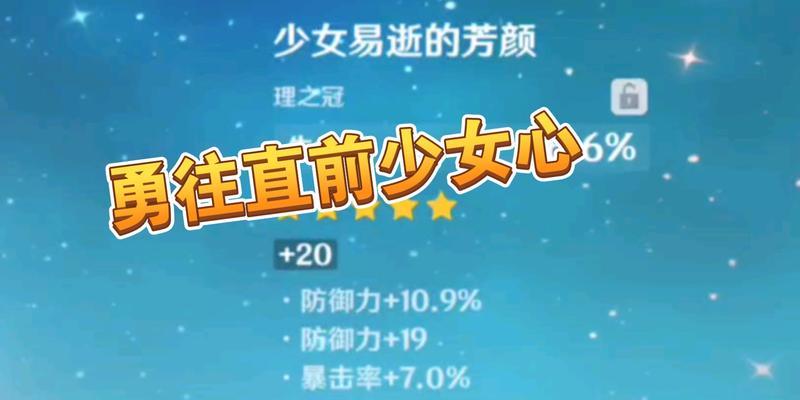 揭秘原神少女技能猜测攻略的秘密（通过游戏细节和线索推测少女们的技能特点，为你的战斗策略加分！）