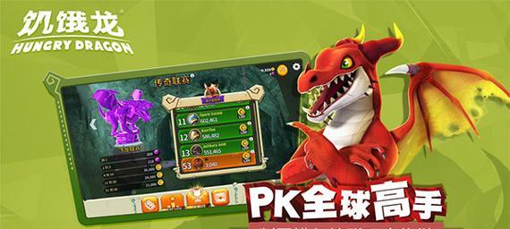 《饥饿龙宠物图鉴大全——宠物能力加成介绍》（解锁宠物潜力，提升战斗实力）