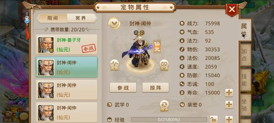 探究问道装备灵气的神奇用途（解密问道装备灵气，揭开隐藏的力量奥秘）