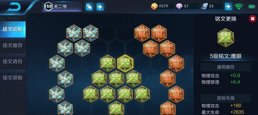 《秒人出装铭文攻略最新》（解读最有效的秒人出装铭文搭配，助你成为游戏高手！）