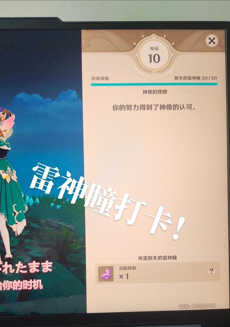 原神雷神瞳收集攻略（原神雷神瞳收集攻略，助你成为真正的雷神守护者）