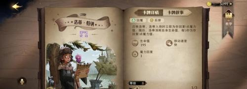 哈利波特魔法觉醒（探索神秘的魔法世界，保护自己的魔法宝藏）