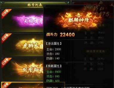 《盗墓笔记页游装备攻略》（打造强力角色，轻松征战古墓）