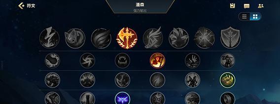 《手游潘森3.2出装攻略——打造不败之师》（细节分解，带你了解最强潘森装备配置）