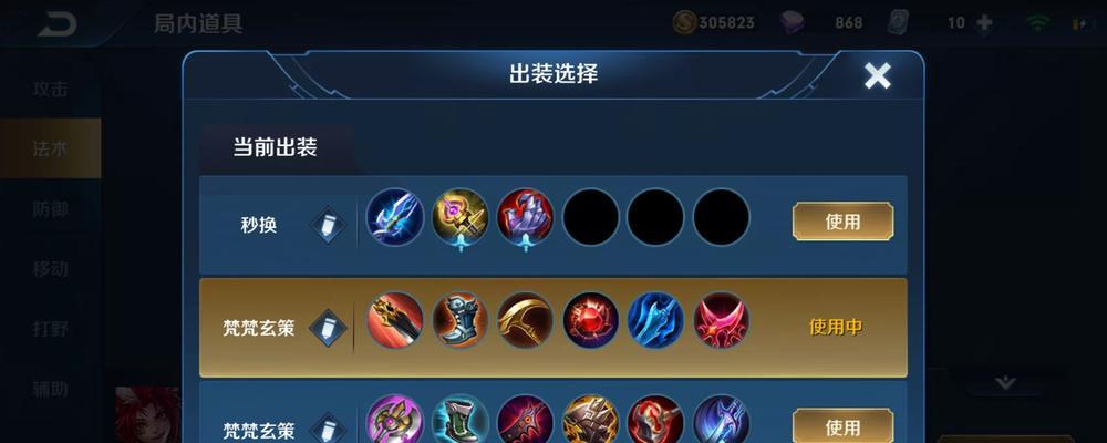 黑影出装铭文推荐攻略最新解析（精选15个最强黑影出装铭文，助你一战成名）