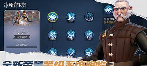 《冰原守卫者副本掉落机制攻略》（从怪物掉落到玩家获得，了解掉落机制，你也能收获大奖！）