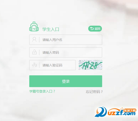 心灵伙伴云平台忘记用户名怎么办?心灵伙伴云平台忘记用户名解决办法