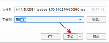 怎样申请阿里旺旺2015账号 阿里旺旺2015申请账号方法
