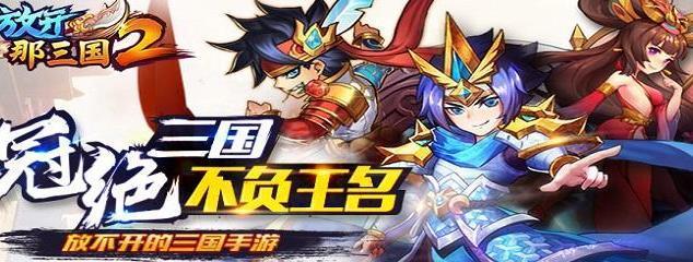 《放开那三国3》游戏中陈宫的角色扮演（揭开陈宫的历史背景、技能和故事）