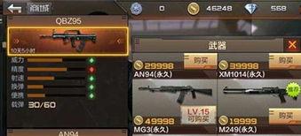 穿越火线95式怎么获得,穿越火线QBB95机枪获取攻略解析