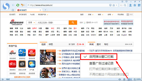 搜狗浏览器2015如何屏蔽广告 搜狗浏览器广告拦截设置