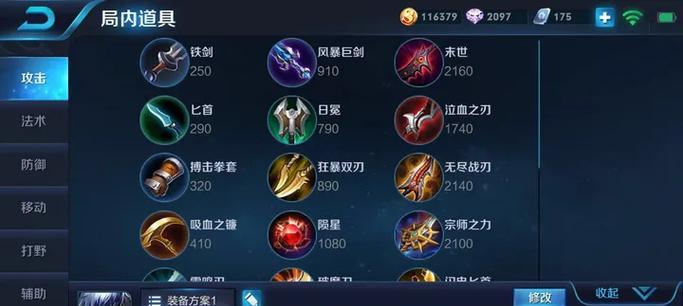 《扁鹊出装铭文攻略最新》（专业玩家分享，助你在游戏中轻松胜出！）