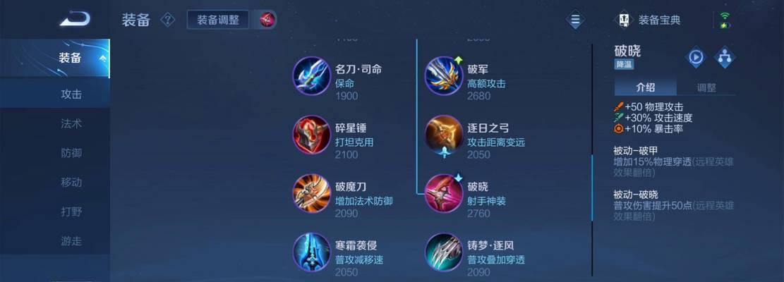 蔡文姬排位出装攻略（解析蔡文姬的最强出装方案，助你登顶排位赛！）