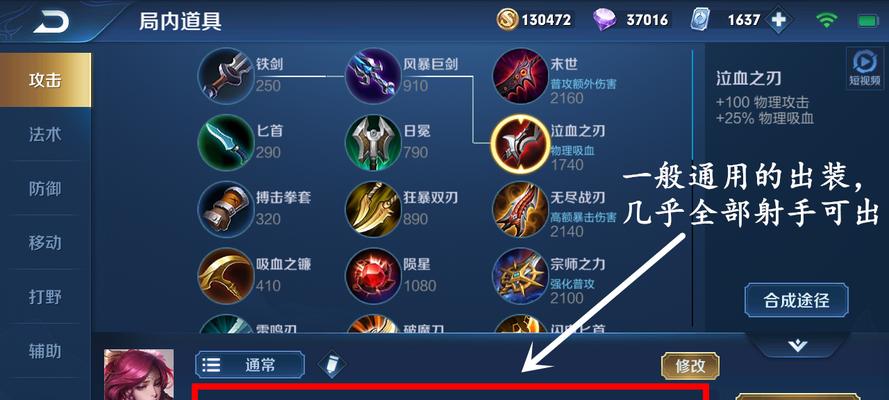 新版本短剑出装铭文攻略（打造无敌输出！解锁全新剑士之道！）