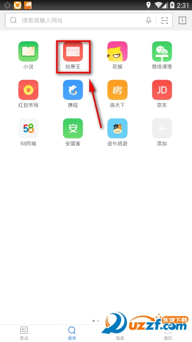 360抢票五代如何设置自动抢票 360抢票五代自动抢票方法介绍