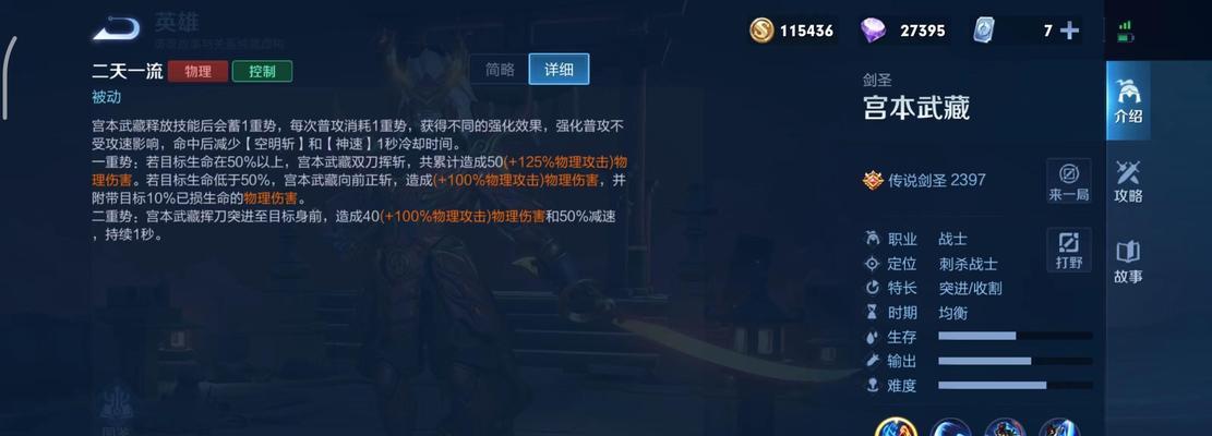 《燎原宫本出装铭文连招攻略》（掌握宫本的出装技巧和连招，成就燎原之力）