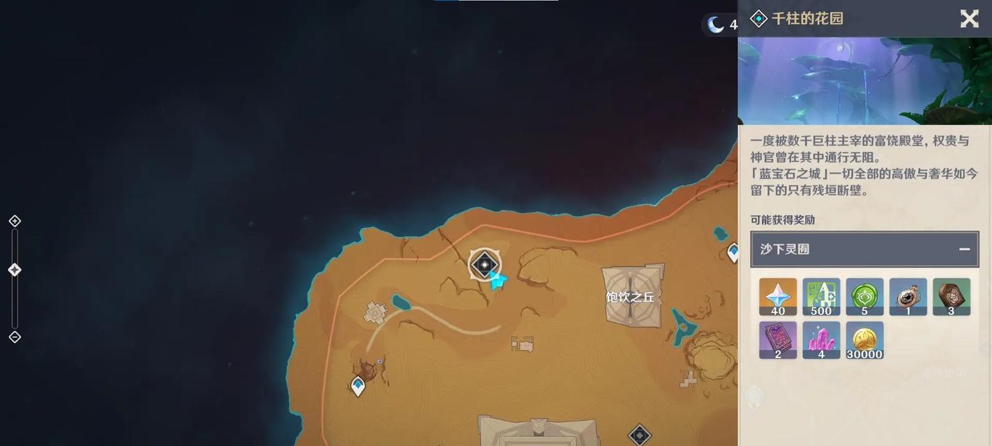 原神飞镖解密攻略（探索飞镖解密任务的各种线索及技巧，获取稀有道具和丰厚奖励）