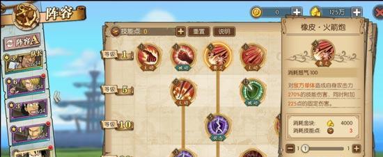 《燃烧意志攻略路飞技能，解锁最强战斗潜力！》（探索路飞技能树，发现他的成长之路！）