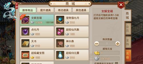 问道手游飞升攻略（探索飞升之路，打造强大角色，闯荡仙界）