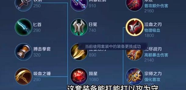 蒙田末世出装攻略（超详细15个段落带你揭秘最强出装）