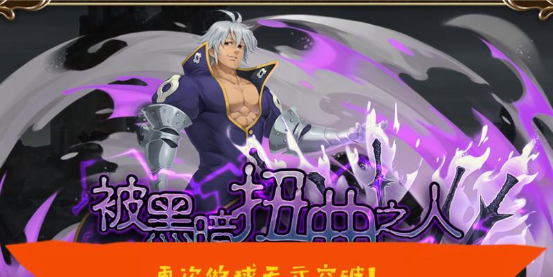 神魔突破技能搭配攻略——打造最强战斗阵容（突破技能搭配攻略，让你的神魔无往不利）