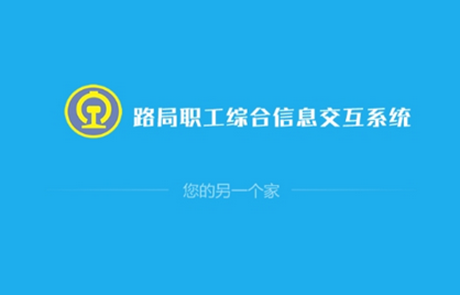 智慧成铁怎么用 智慧成铁注册教程