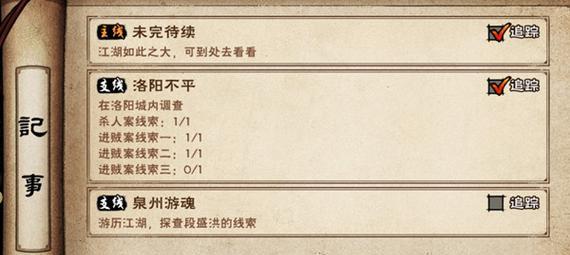 《江湖杂谈》支线流程攻略（打通烟雨江湖，掌握所有技巧）