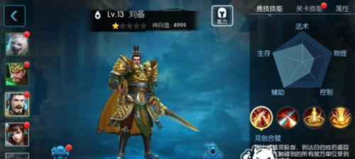 血手刘备出装顺序攻略视频解析（一步步带你解锁最强刘备，搭配最佳装备顺序，稳坐王者之位！）