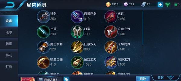 以木兰削弱新打法出装攻略（全方位掌握木兰的出装细节，打造无敌战神！）