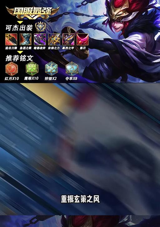 天才北极星守约出装攻略（成为战场指引的关键点，让敌人无所遁形）