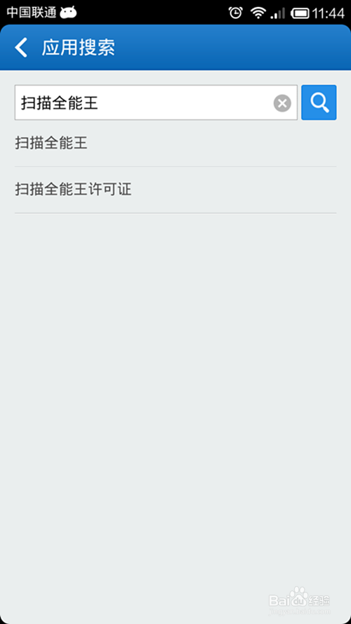 手机扫描仪识别编辑文档方法介绍