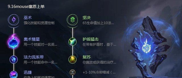 《网游琴女出装天赋推荐攻略》（打造无敌琴女，助你征战沙场！）