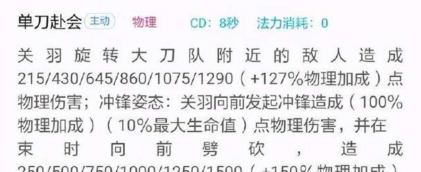 关羽出装思路与打法攻略（关羽的出装及打法攻略，助你成为无敌武将！）