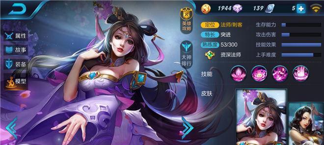 王者荣耀攻略（王者荣耀英雄貂蝉的最佳装备选择以及使用技巧）