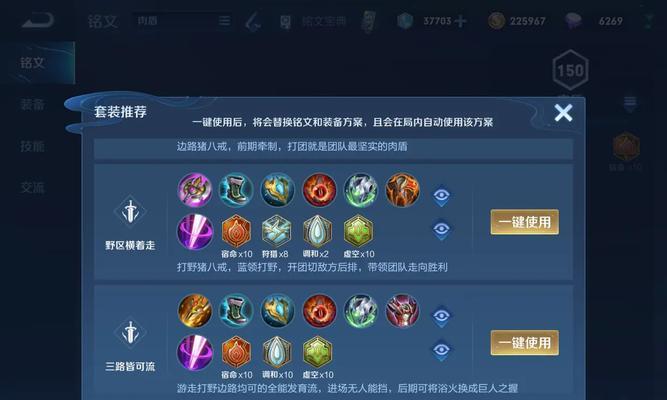 《猪八戒出装铭文攻略，助你在战场上无往不胜》（掌握，打造最强猪八戒）