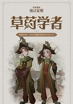 《哈利波特魔法觉醒》灵感飞来券使用攻略（想要更快提升实力？这些灵感飞来券使用技巧必须知道！）