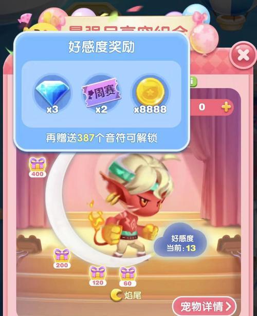 《萌萌爱消除过关攻略——让你迅速通关的秘密技巧》（15个关键步骤带你玩转萌萌爱消除，成为高手！）