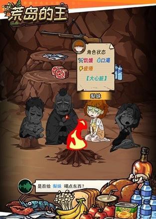 荒野求生游戏新手攻略（掌握关键技巧，成为真正的荒野求生高手！）