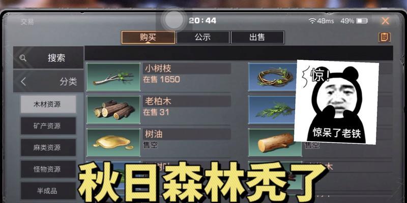 《明日之后》配件套装效果全解锁攻略（如何触发配件套装效果，提高生存能力？）