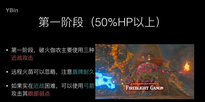 以萨尔达传说技能升级攻略（掌握关键技巧，提升战斗实力，成为真正的传说！）