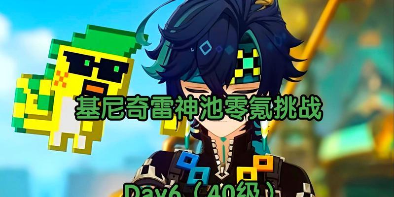 原神神樱大祓任务攻略1（探索任务背后的秘密，帮助神樱完成大祓仪式）