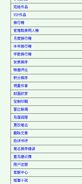 小说下载阅读器不能下载小说原因及问题解决办法