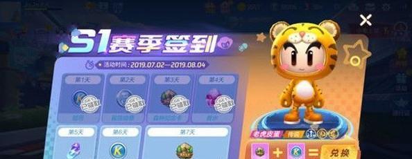 《跑跑卡丁车》黄金小乖攻略（轻松获取高分数，成为卡丁车王者）