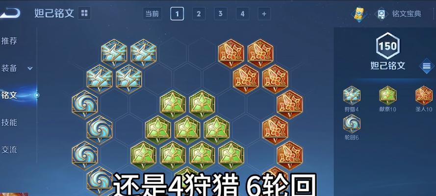 妲己新手攻略出装心得分享（提升游戏实力的妲己装备选择指南）