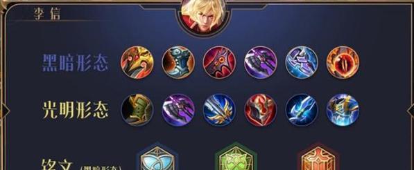 法系狗头铭文出装顺序攻略（绝不容忍单调，挑战每一次团战）