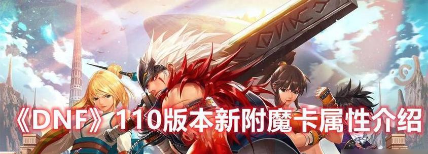 DNF手游教程-如何获取人称号？（玩转DNF手游，打造专属人称称号！）