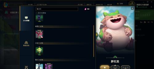 云顶之弈S7（掌握远古巨龙，成就胜利）