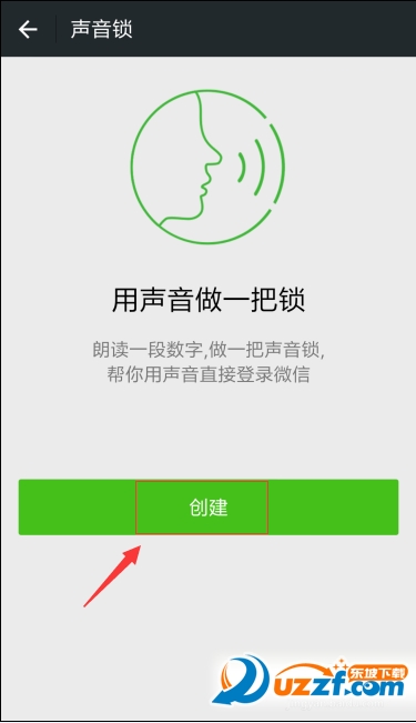 微信怎么用声音锁登录?微信用声音锁登录的方法