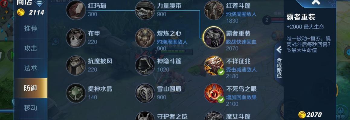 如何选择2022程咬金铭文（王者荣耀铭文攻略，让你的程咬金更加强大）