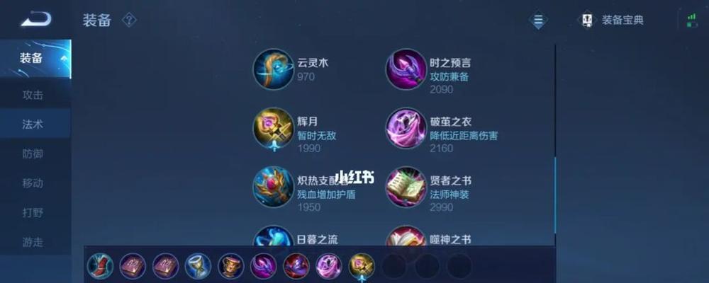 《貂蝉新赛季出装新手攻略》（解锁完美搭配，征服战场！）